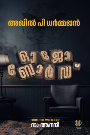 Oujo Board Malayalam horror novel book cover involving ouija board mystery