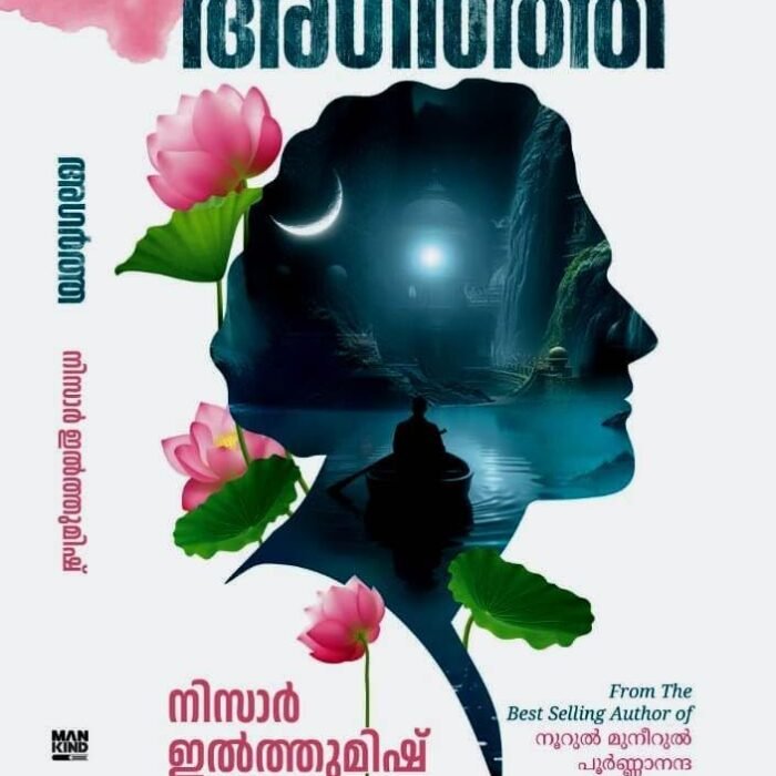 Agartha Malayalam novel book cover about spiritual journey and self-realization