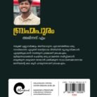 BHRAMAPURAM b
