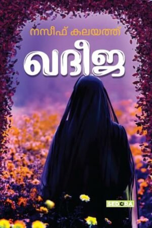 Khaadija