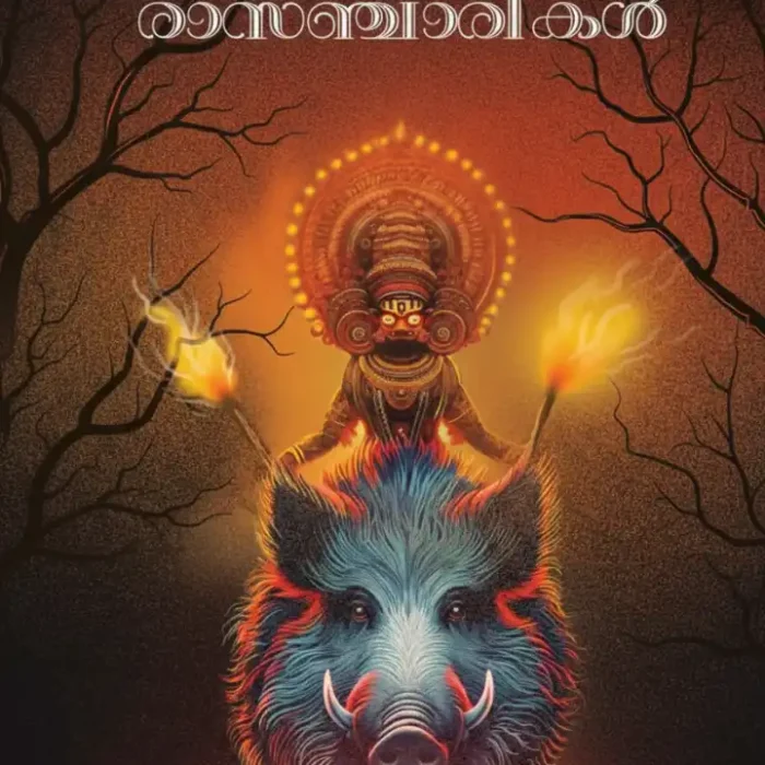 Kavilkkattile Rasancharikal Malayalam novel book cover about love desire and choice