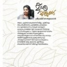 Meeshamullukal b