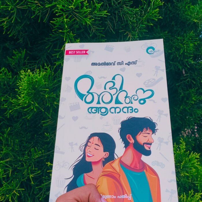 Abhi Anu Anandham Malayalam novel book cover with a cinematic love story