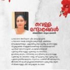 Vella Mandarangal b
