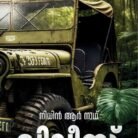 Willys