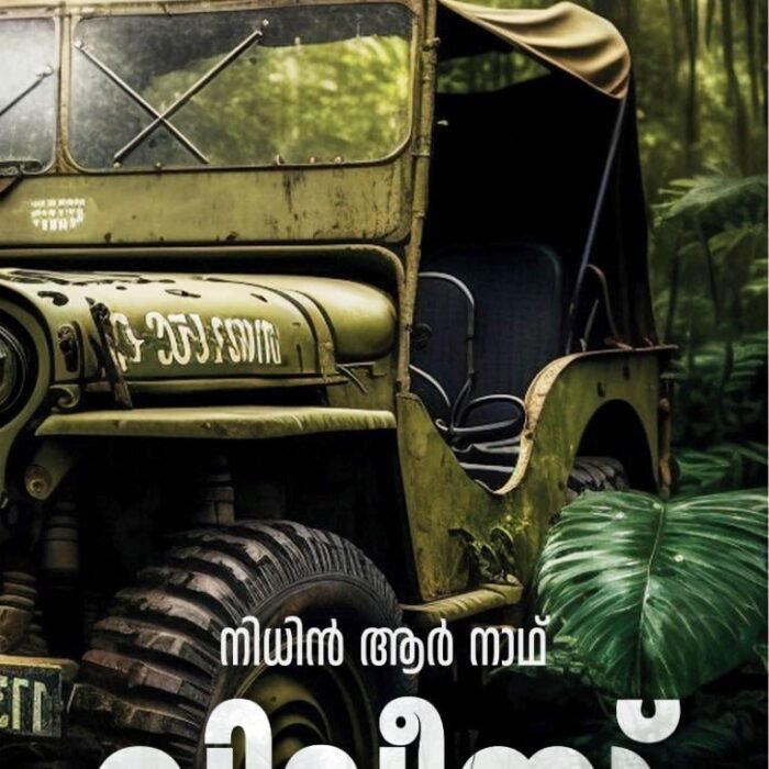 Willys
