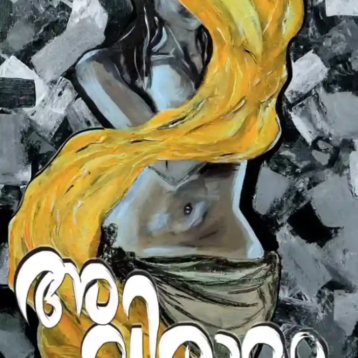 Aviramam Malayalam novel book cover about past wounds and human struggle