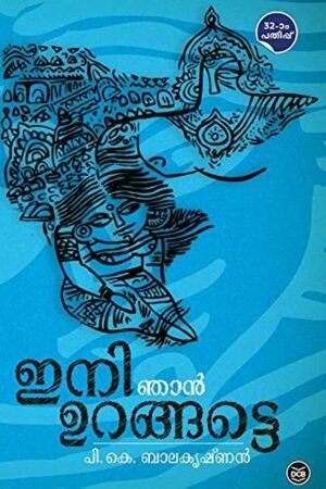 Inni Njan Urangatte