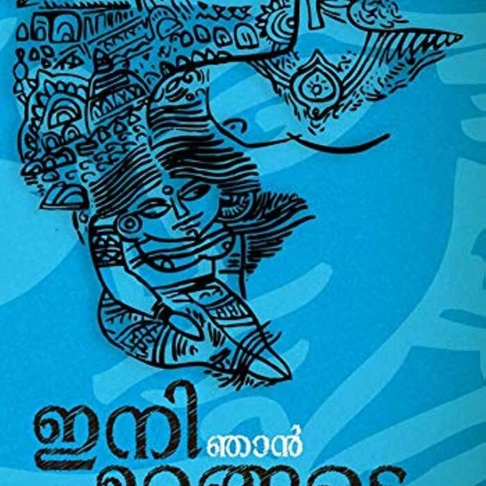 Inni Njan Urangatte