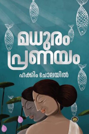 Madhuram Pranayam Malayalam novel book cover