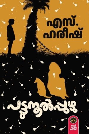 Pattunulppuzhu
