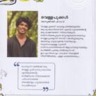 vellapookkal b