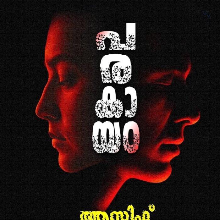 Parakayam