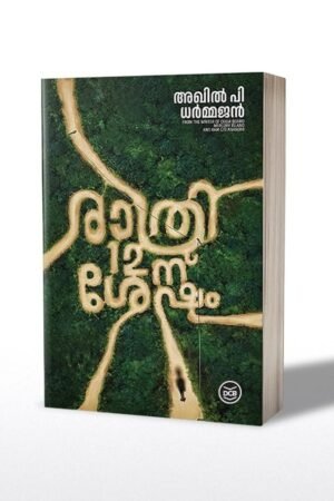 Rathri 12-nu Shesham