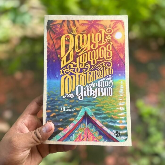 Mayyazhippuzhayude Theerangalil