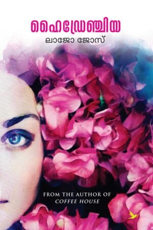 **`HYDRANGEA