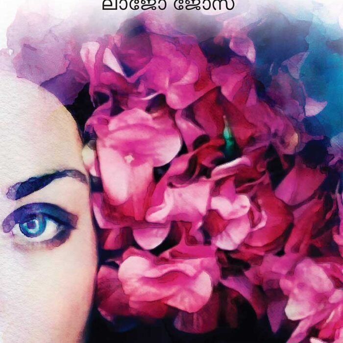 HYDRANGEA Malayalam Thriller Novel **`HYDRANGEA