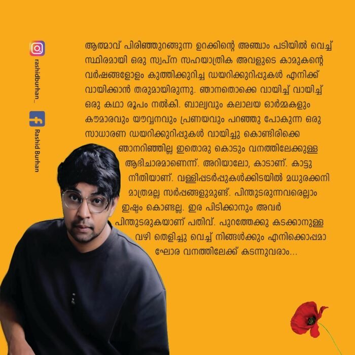 kamukante diary1
