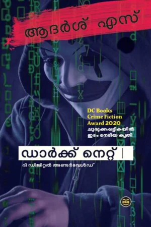DARK NET