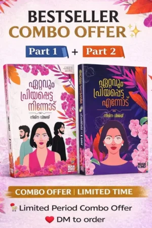 ETTAVUM PRIYAPPETTA NINNODU+ETTAVUM PRIYAPPETTA ENNODU COMBO