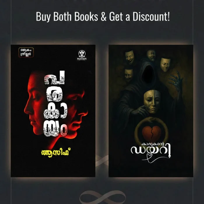 Parakayam + Kamukante Diary Combo