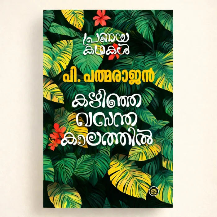 KAZHINJA VASANTHAKALATHIL