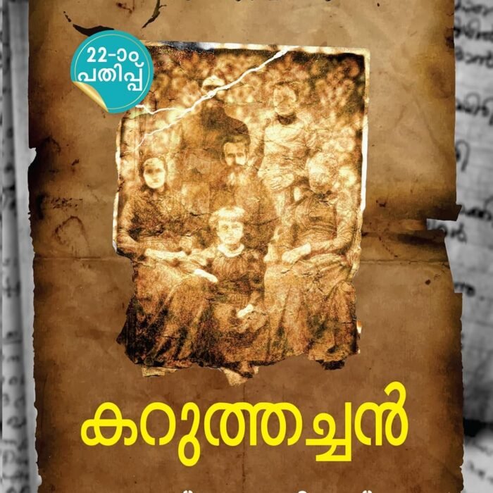 Karuthachan Malayalam Book Cover