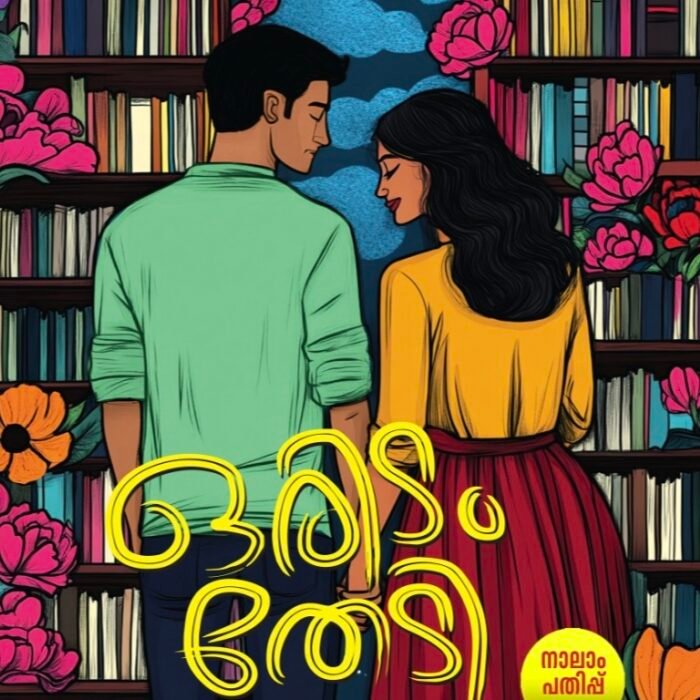 Oridam Thedi | ഒരിടം തേടി