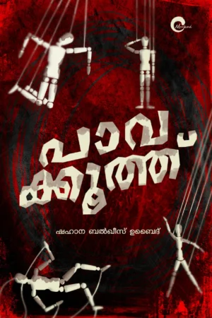 PAVAKKOOTHU