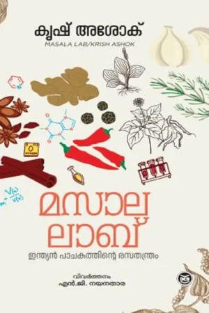 MASALA LAB