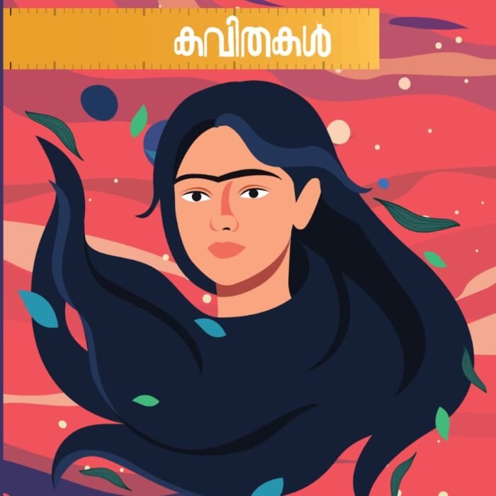 Meeterscale Kavithakal Malayalam book cover