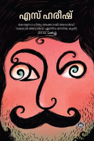 Meesha Malayalam novel by S. Hareesh book cover