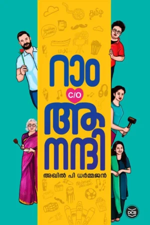 Ram C/O Anandhi Malayalam book cover
