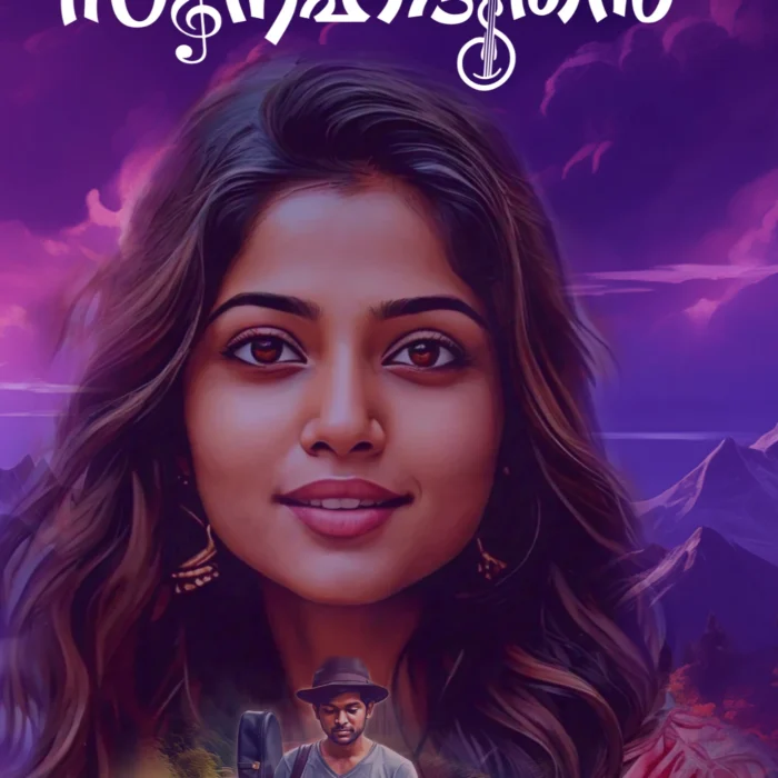 സ്നേഹദൂതൻ Malayalam book cover | Snehadoothan Malayalam book cover