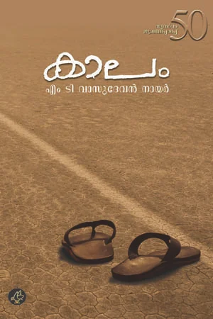 Kaalam