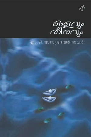 Olavum Theeravum