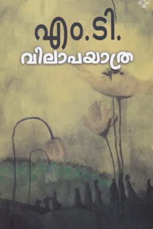 Vilapayathra