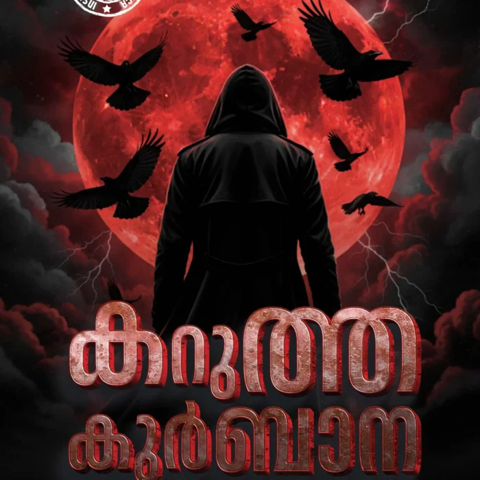 Karutha Kurbana