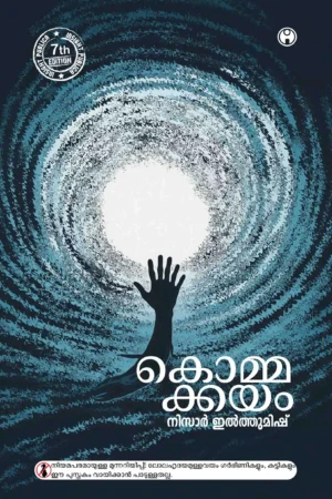 Kommakkayam