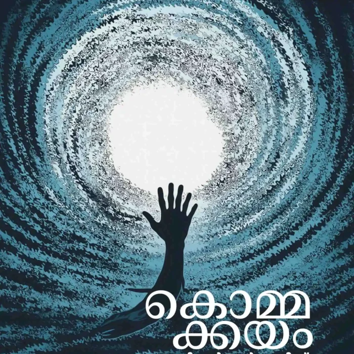 Kommakkayam