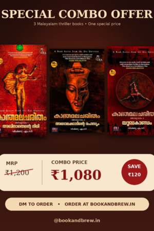 Kanthamalacharitham (കാന്തമലചരിതം) Part 1,2&3 Novel Combo