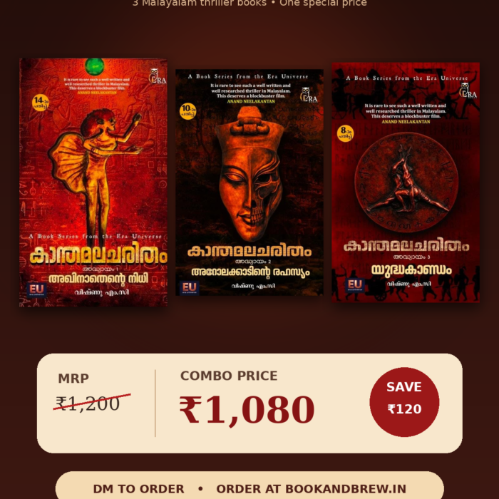 Kanthamalacharitham (കാന്തമലചരിതം) Part 1,2&3 Novel Combo